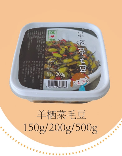 羊棲菜毛豆